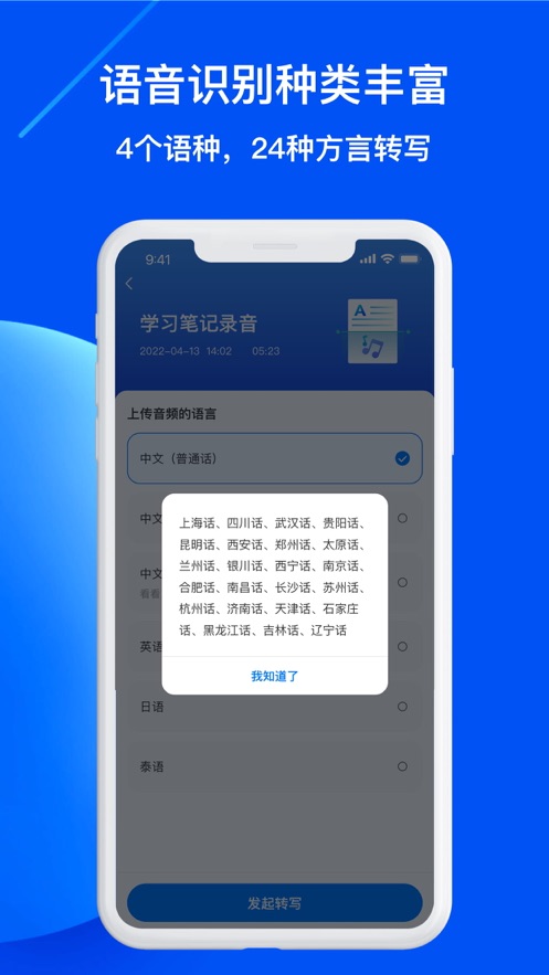 簡(jiǎn)島錄音轉(zhuǎn)文字APP版截圖5