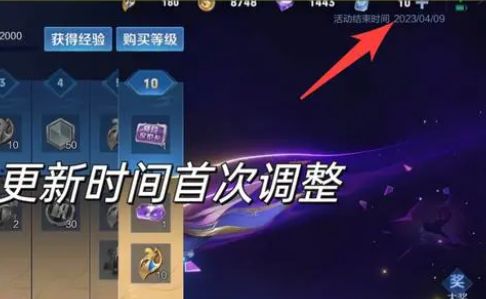 王者榮耀s30賽季結(jié)束時(shí)間延期了嗎   s30賽季延期時(shí)間預(yù)測[多圖]圖片1