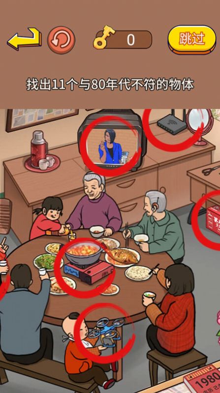 老妹兒來(lái)找茬游戲正式版截圖1