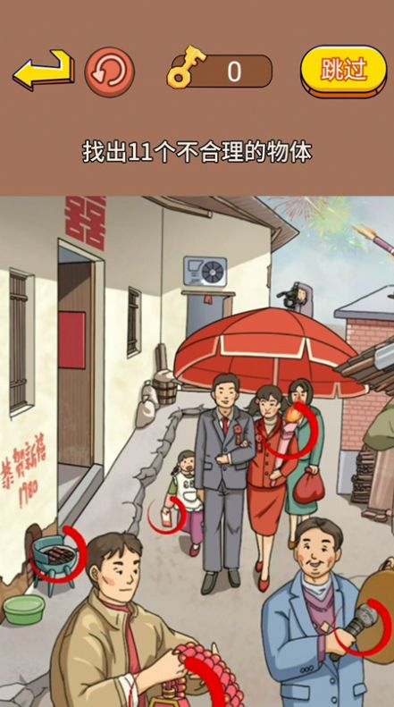 老妹兒來(lái)找茬游戲正式版截圖3