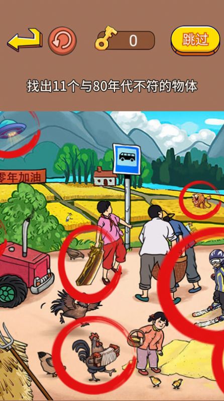 老妹兒來(lái)找茬游戲正式版截圖5