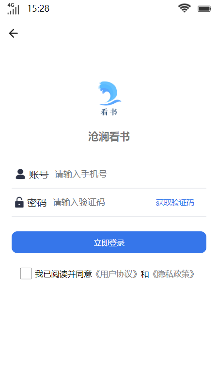 滄瀾看書小說閱讀APP版截圖1