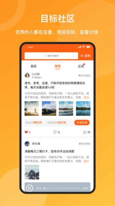 米優(yōu)時(shí)日程管理APP版截圖2