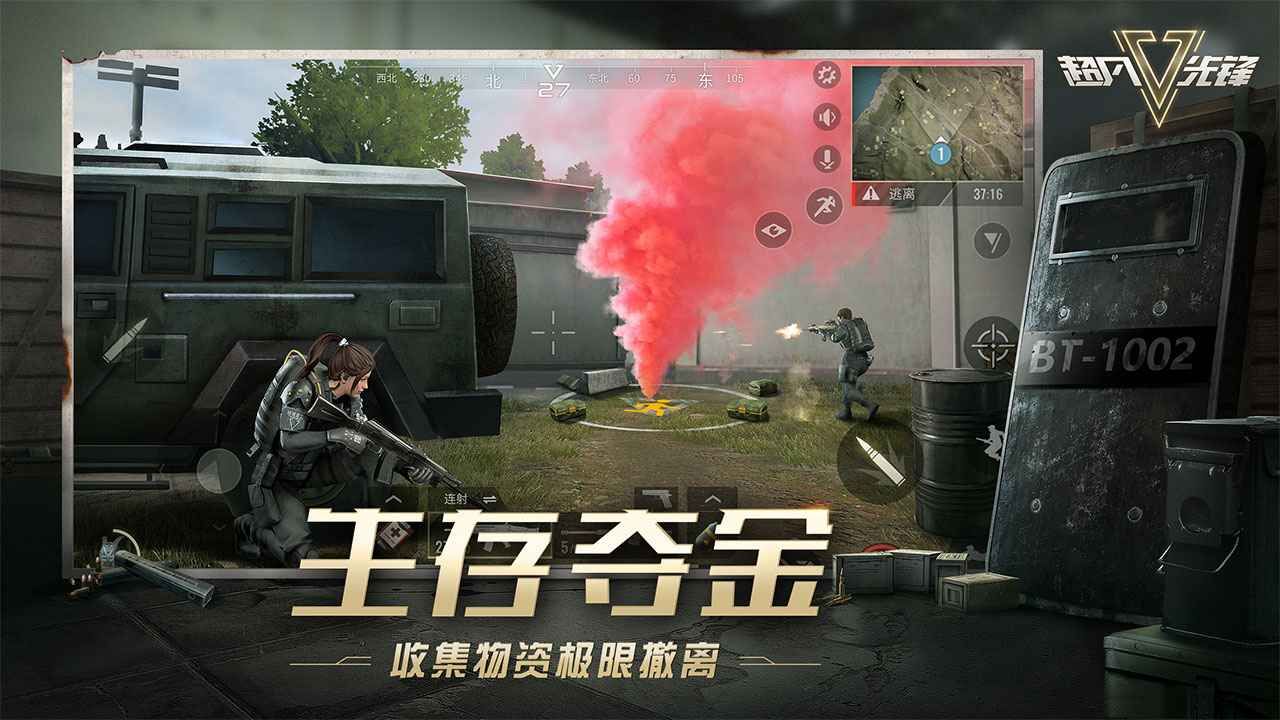 超凡先鋒手游國服2023正版截圖1