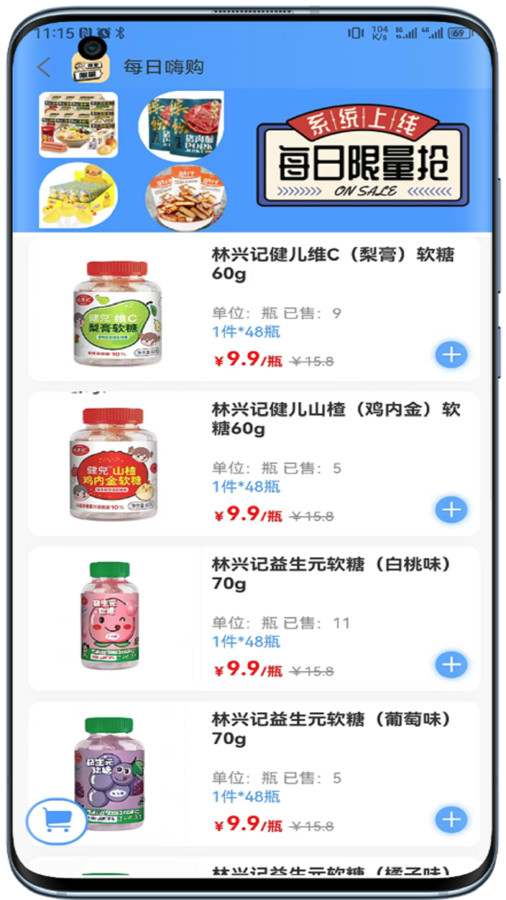 饞來團(tuán)零食連鎖APP版截圖4