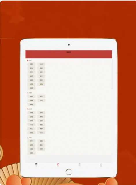萬年歷擇吉日APP最新版截圖2