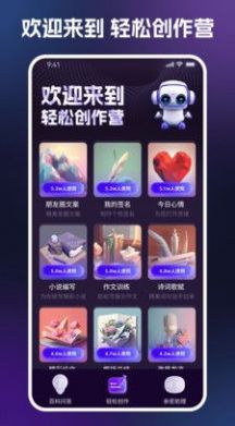 AI百科问答互动软件最新版截图2: