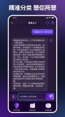 AI百科问答互动软件最新版截图3: