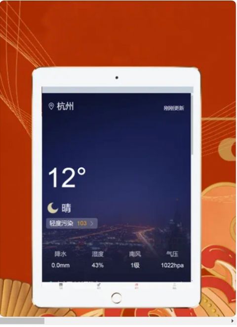 萬年歷擇吉日APP最新版截圖4
