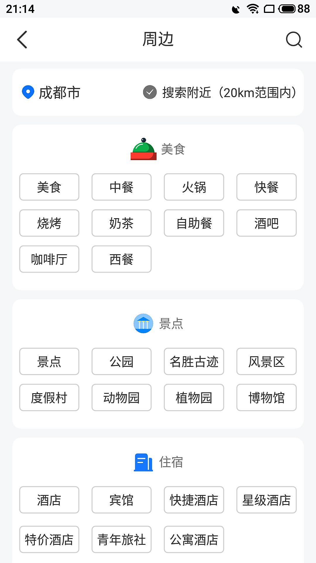 精細(xì)地圖導(dǎo)航APP最新版截圖3