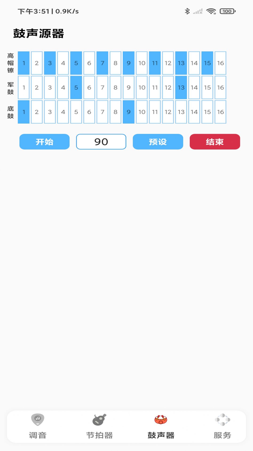 吉他調(diào)音器節(jié)拍器app軟件下載截圖2