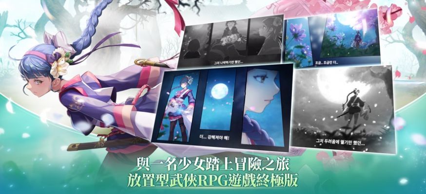 武林少女養(yǎng)成計劃手游最新版截圖4