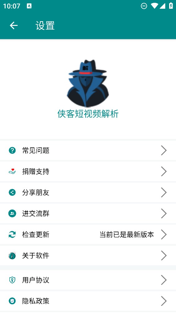 俠客短視頻解析app最新版截圖3
