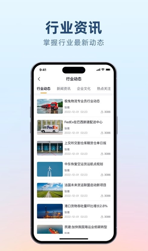 沙滩说企业培训APP版截图2: