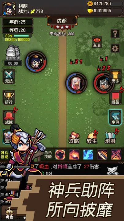 三國無雙名將傳免廣告內(nèi)置菜單版截圖2