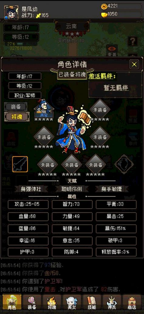 三國無雙名將傳免廣告內(nèi)置菜單版截圖3