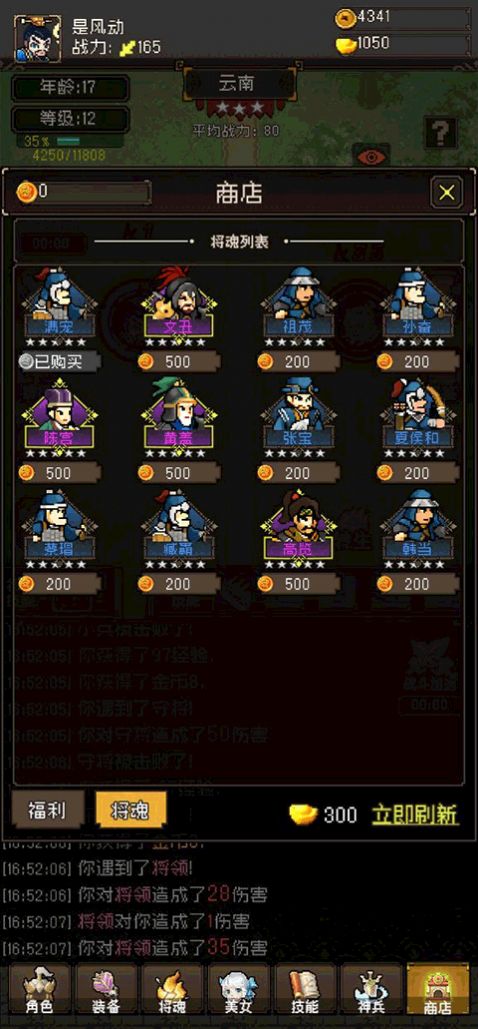 三國無雙名將傳免廣告內(nèi)置菜單版截圖4
