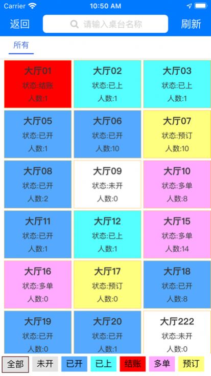 HiPos商家點(diǎn)餐軟件最新版截圖4