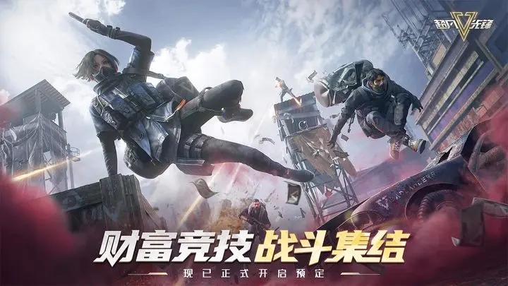 超凡先鋒國服下載安裝2023最新版截圖2