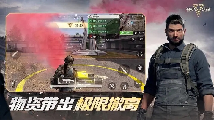 超凡先鋒國服下載安裝2023最新版截圖1