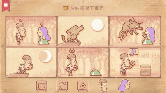 storyteller第十一章攻略 第十一章完整版圖文通關(guān)流程