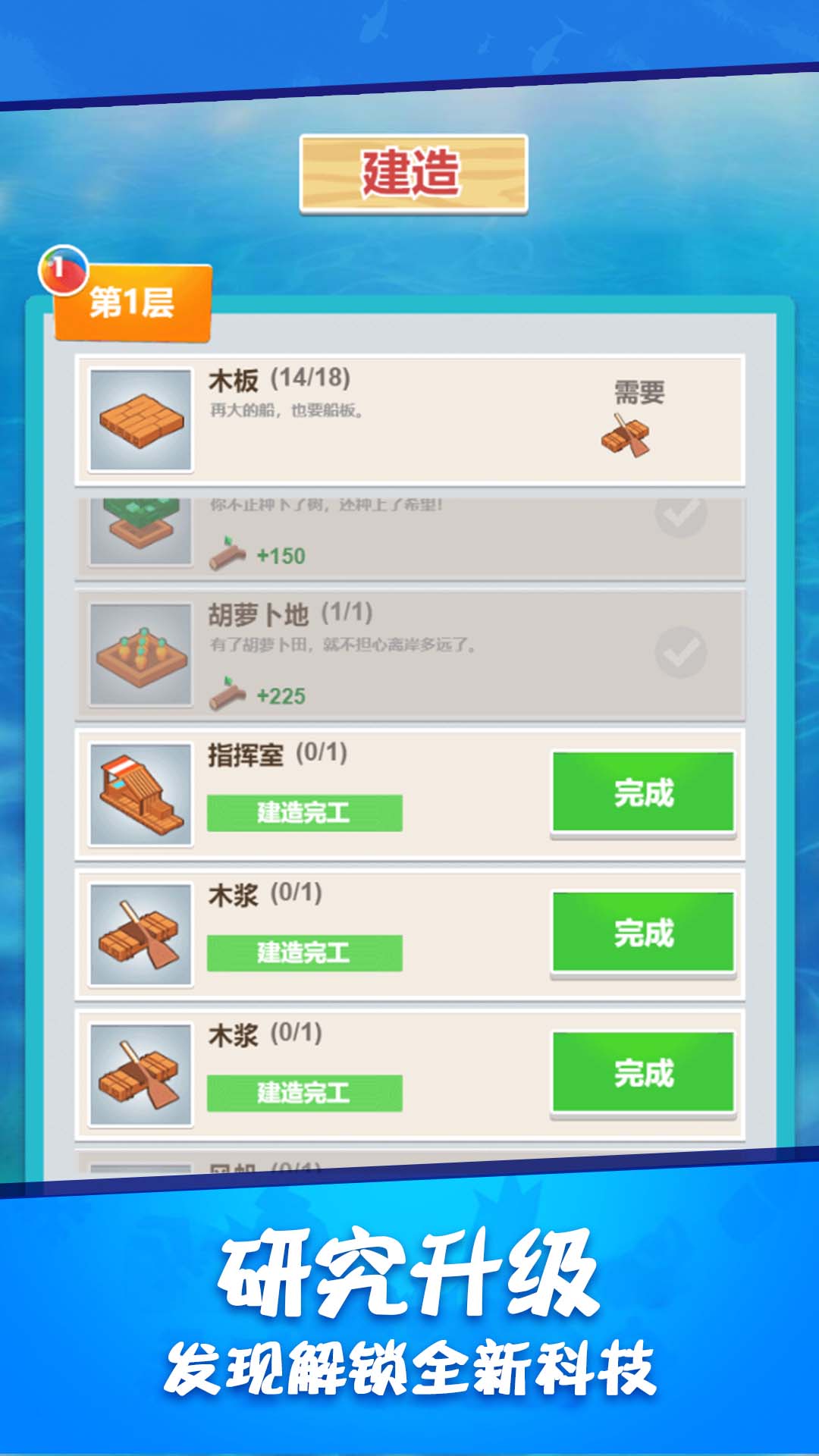 木筏求生世界游戲安卓版截圖3
