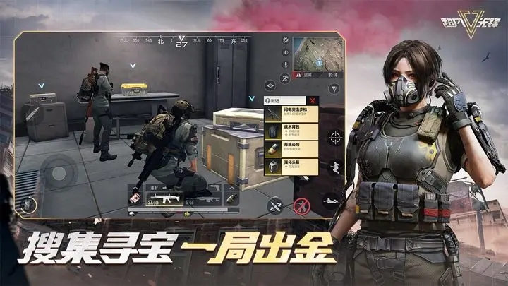 超凡先鋒國服下載安裝2023最新版截圖5