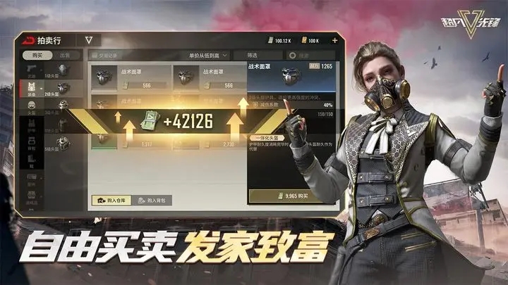 超凡先鋒國服下載安裝2023最新版截圖4