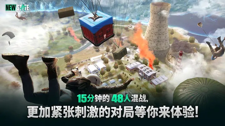 絕地求生未來之役手游下載地鐵逃生正版手機版截圖3