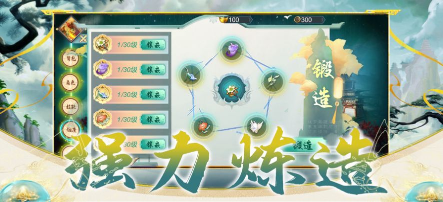 山海經(jīng)異獸錄蠻獸進(jìn)化手游版2023截圖4