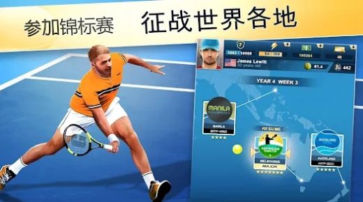 頭號種子網(wǎng)球經(jīng)理2023游戲中文最新版截圖4