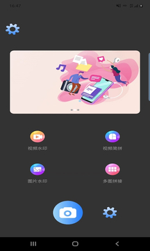 魔盒達(dá)人水印相機(jī)app版截圖2