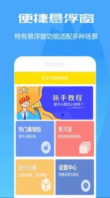 萬能表情包斗圖APP最新版截圖3