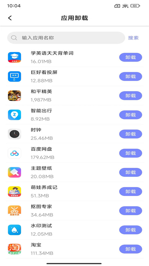 APK備份器APP版截圖1