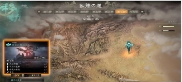 臥龍蒼天隕落二周目難度怎么切換 二周目難度切換方法