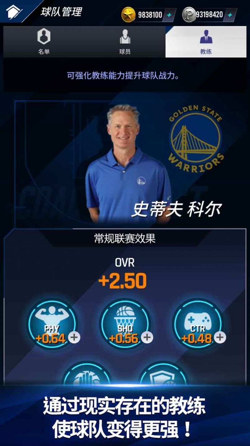 nba now 23安卓apk2.0.2手機版截圖1