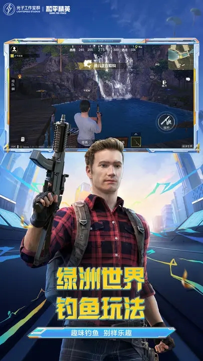 和平精英國際服地鐵逃生正版下載2023截圖3