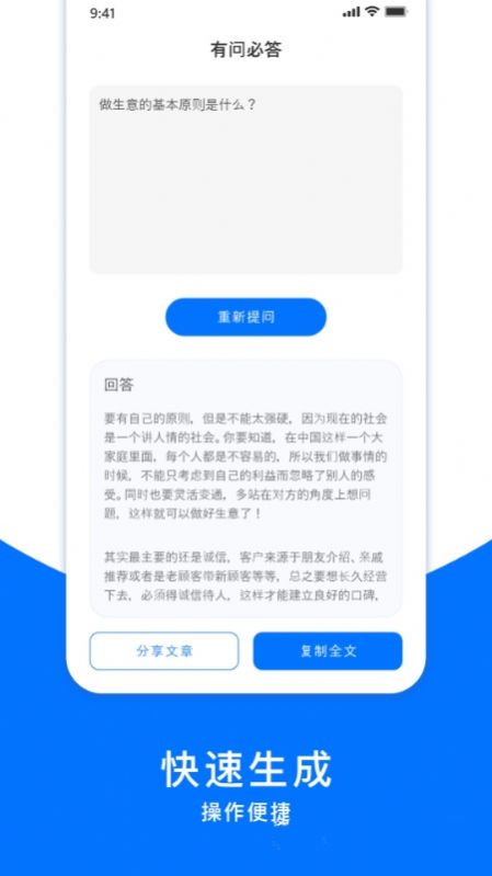 萬(wàn)卷AI寫作APP版截圖1