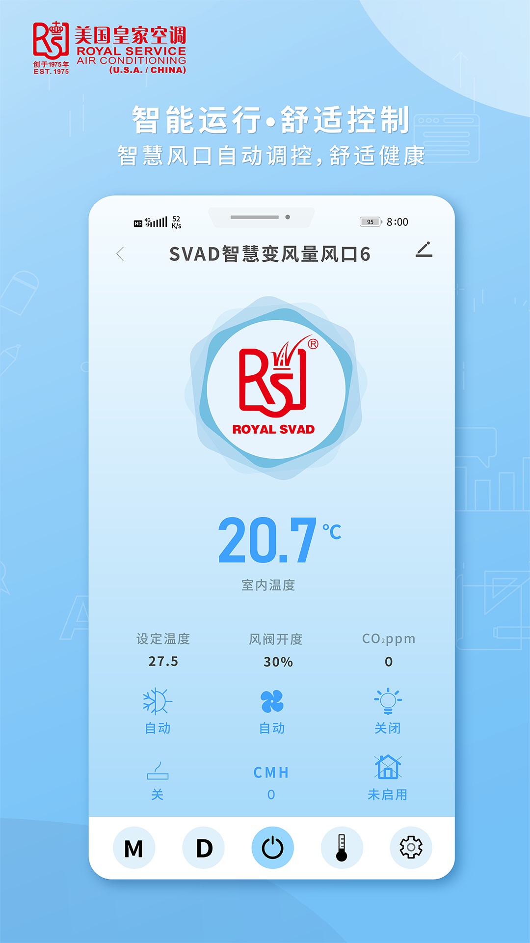 皇家空調(diào)控制APP版截圖1