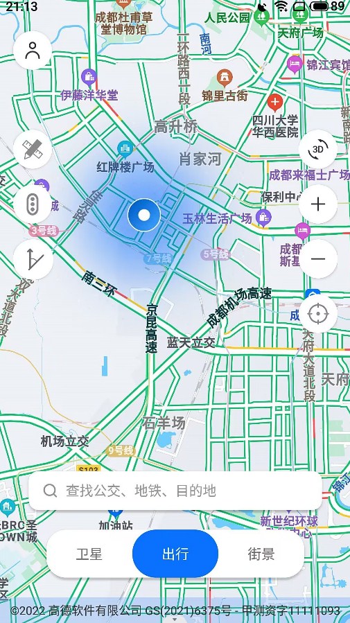 北斗高精地圖導航app最新版截圖1