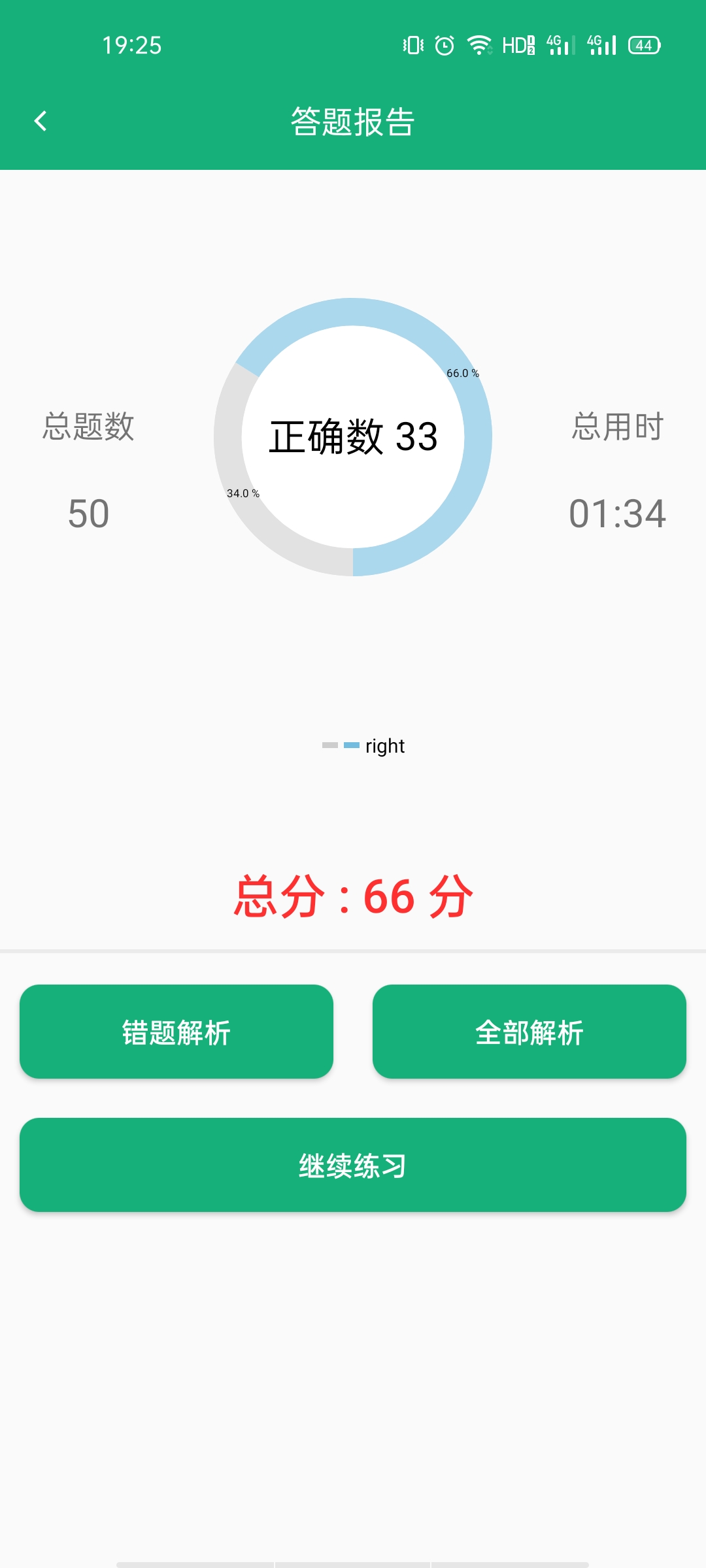 云幫小學(xué)口算app最新版截圖2