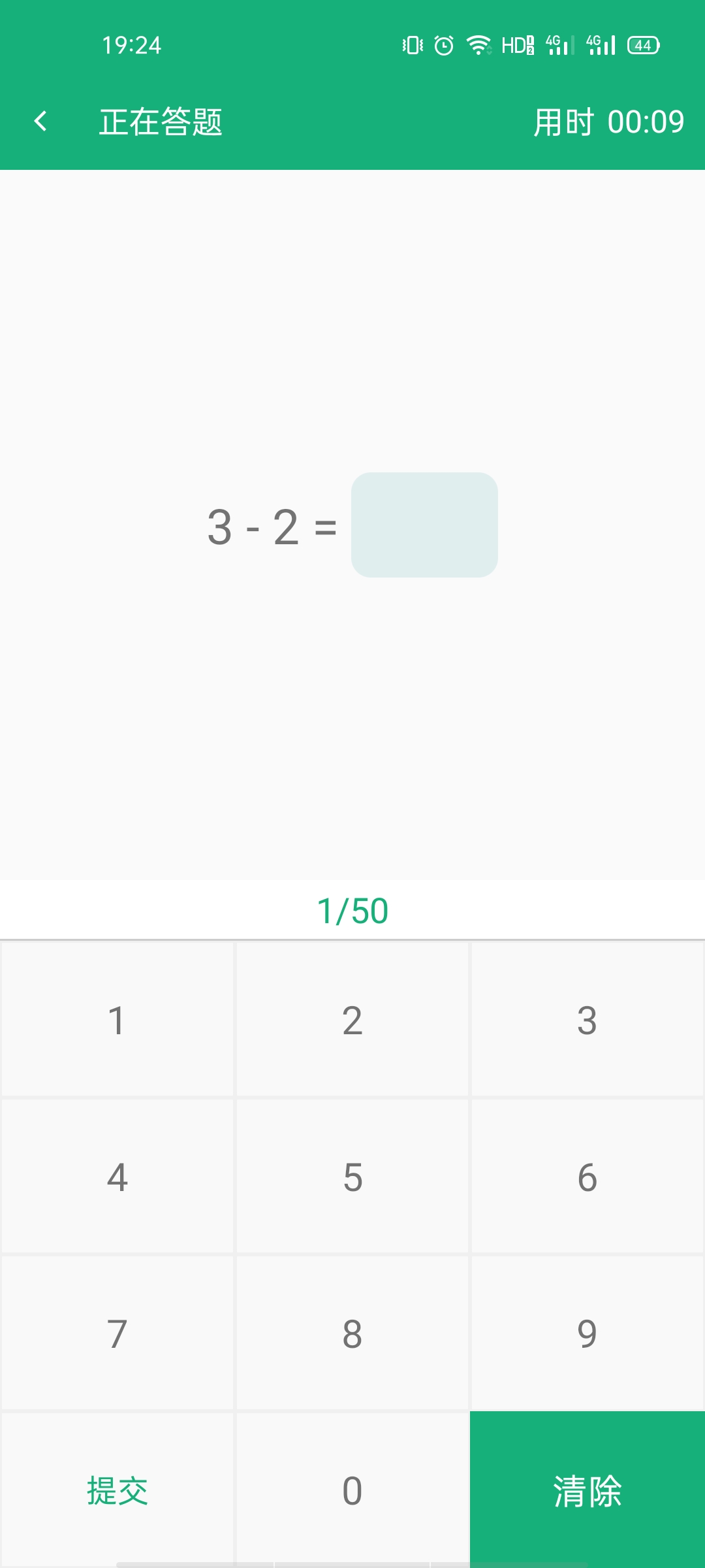 云幫小學(xué)口算app最新版截圖4
