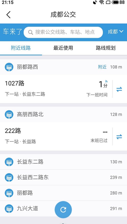北斗高精地圖導航app最新版截圖3