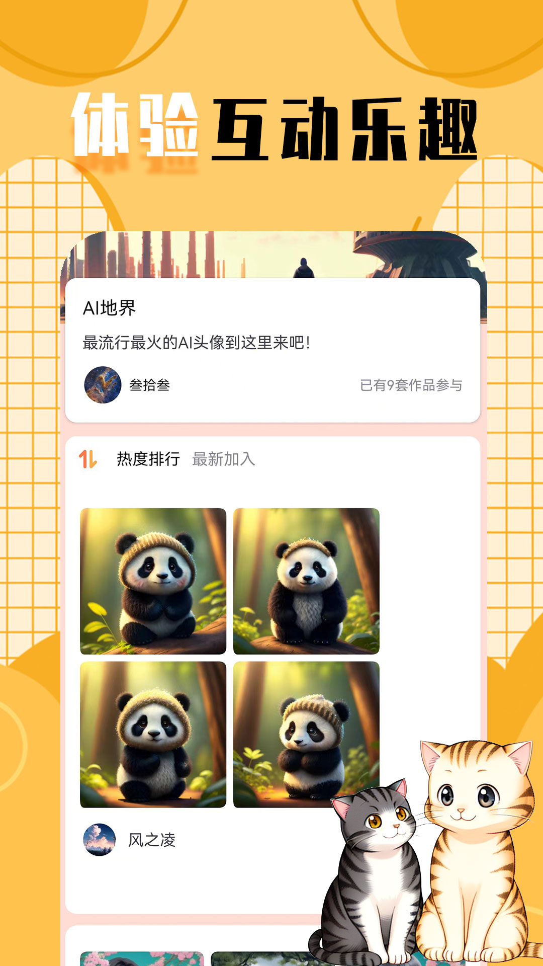 檸莓頭像APP版截圖4