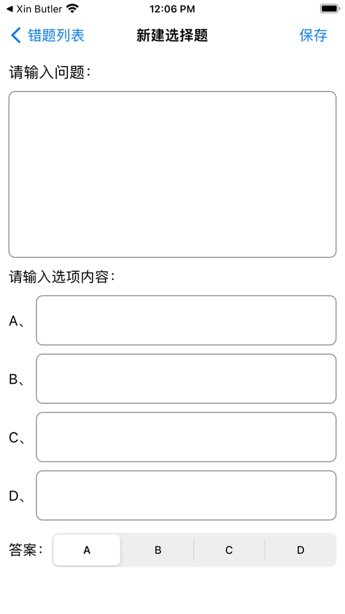 小小錯(cuò)題本APP截圖2
