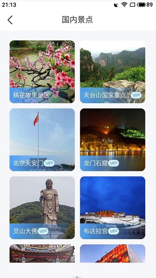 北斗高精地圖導航app最新版截圖5