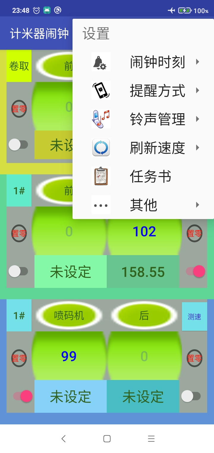 計米器鬧鐘APP版截圖3