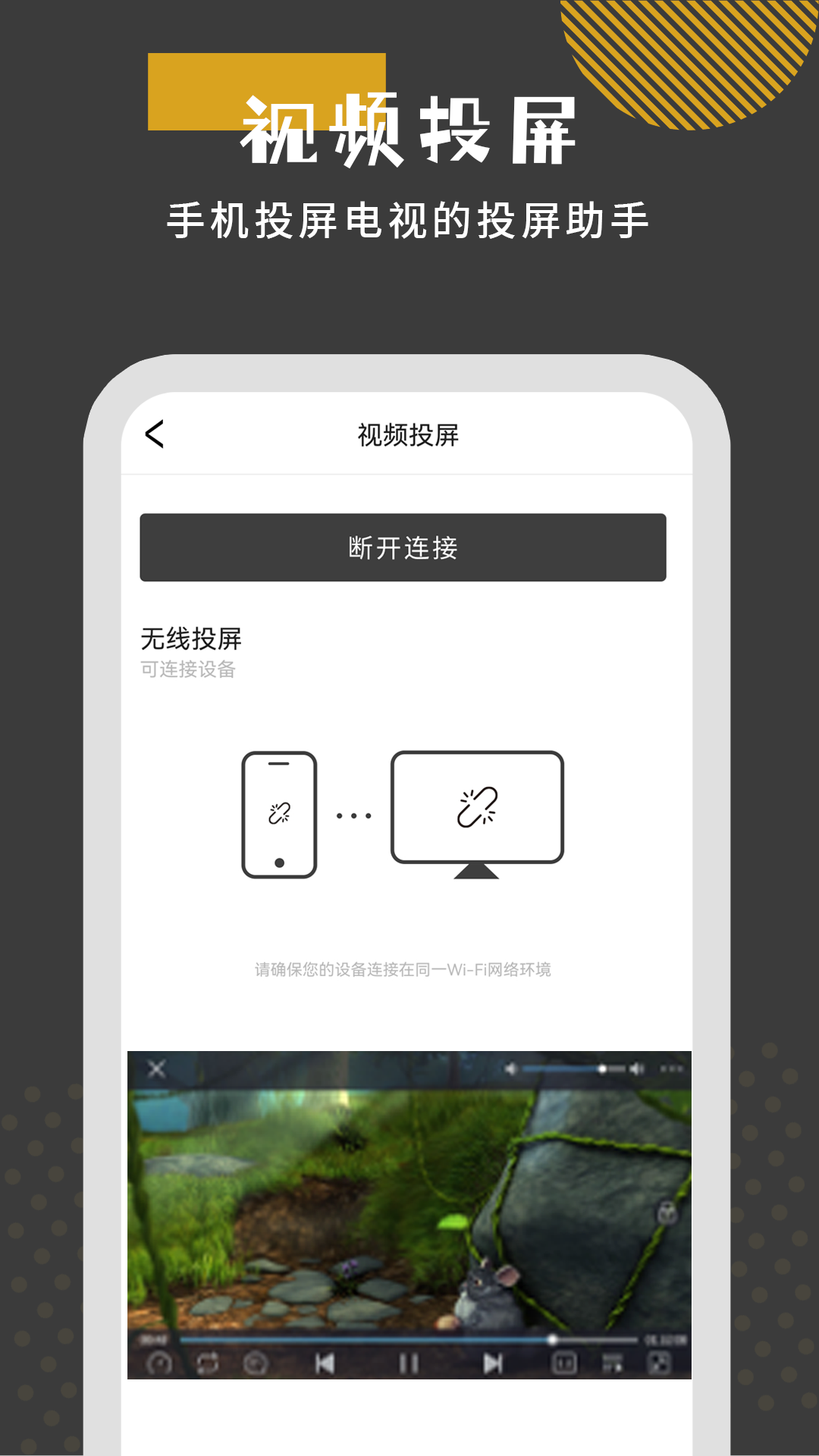 萬能影音看片全能播放器APP最新版截圖3