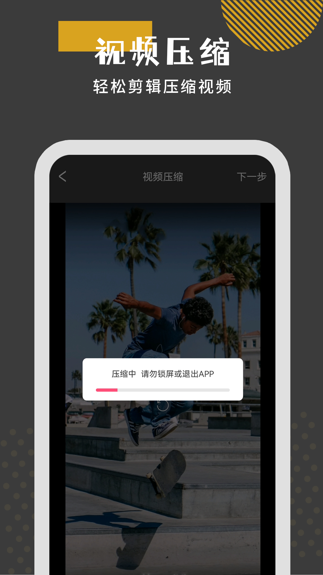 萬能影音看片全能播放器APP最新版截圖1