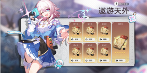 崩壞星穹鐵道什么時(shí)候正式上線